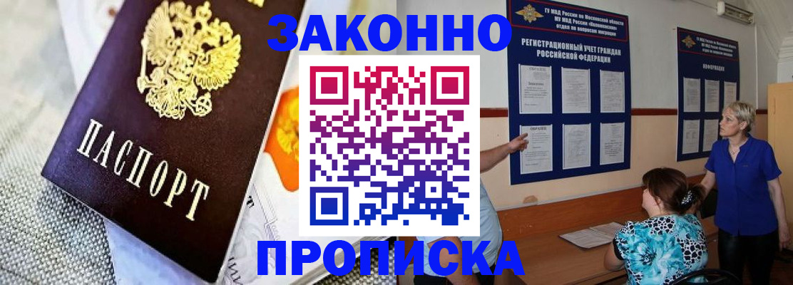 временная регистрация 2025 в Валуйках
