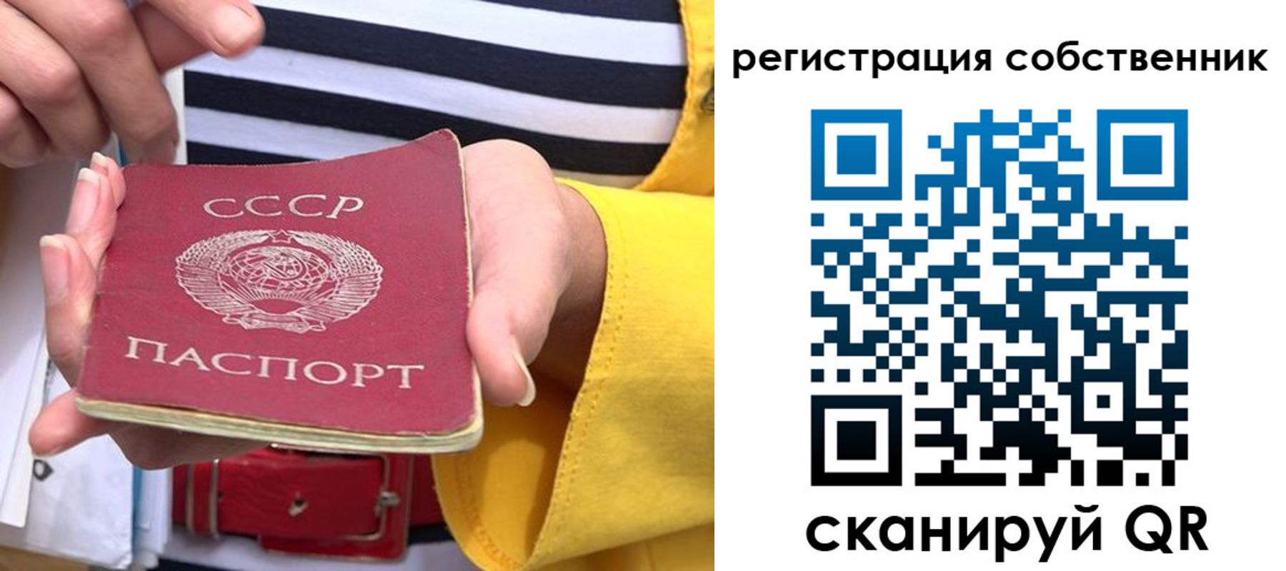временная прописка в Валуйках