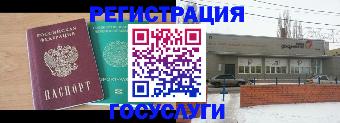 временная регистрация адрес в Валуйках