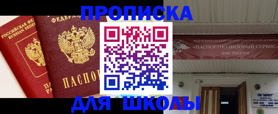 прописка для кредита в Валуйках