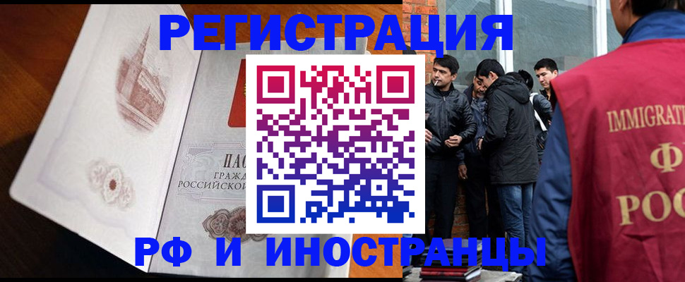 прописка ребенка в Валуйках