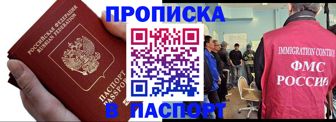 временная регистрация собственник в Валуйках