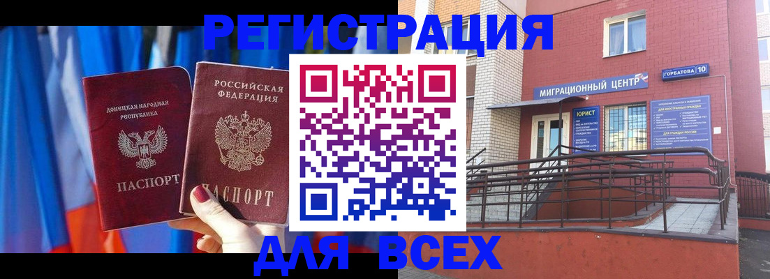 временная регистрация в Валуйках